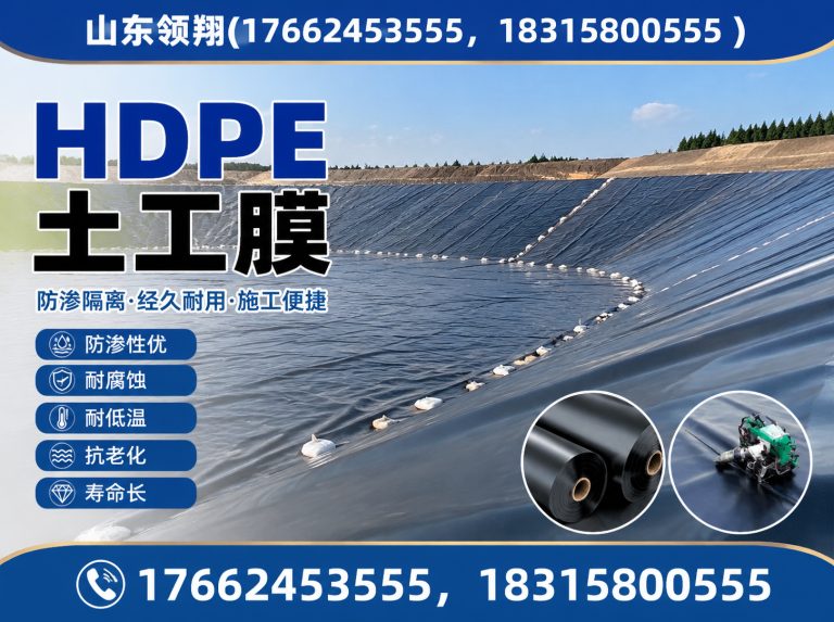 荆州复合土工膜展示图